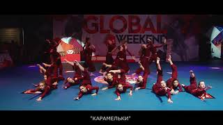 "Карамельки" - "Ничего не проходит бесследно",  "GLOBAL WEEKEND 2019"