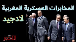 المخابرات العسكرية المغربية