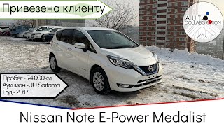 Nissan Note E-Power Medalist