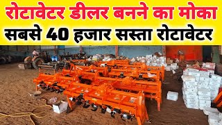 ये कंपनी दे रही रोटावेटर डीलर बनने का मोका | satyam rotavator | rotavator | subsidy pr rotavator