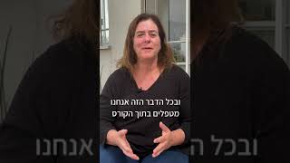 ‎⁨אני רוצה להיות מאמנת ומלוות הורים   אבל לא בטוחה אם אני יכולה⁩