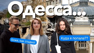 Одесса 2021. РАЗРУХА, ТРУЩОБЫ, ДВОРЫ. Обратная сторона города.