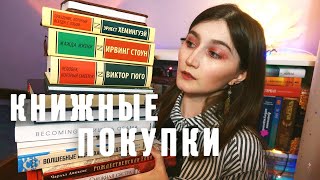 КНИЖНЫЕ ПОКУПКИ И ПОДАРКИ 😍📚 НЕЧТО ЛЕГЕНДАРНОЕ 💁 ПОДАРИЛИ МНОГО КНИГ