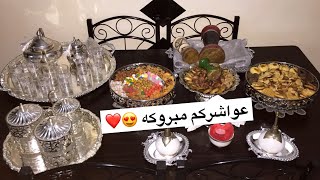 اجيوا تعيشوا معانا اجواء العواشر فدارنا وشوفو اشنو وجدنا / افكار لتقديم الفاكيه