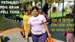 पतंजलि योग ग्राम हरिद्वार पूरा कैंपस एक वीडियो में | Yog Gram Haridwar | Yog Gram Tour | Patanjali