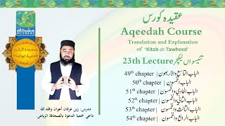 23th Class | Kitab at Tawheed | Zain Irfan Awan | Dawa Center Sahafa Riyadh | Aqeedah Course