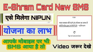 e shram card nipun yojana 2022 | e-shram new update 2022 | NIPUN yojana 2022 | निपुण योजना क्या है