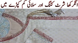 Angrakha Shirt cutting and Stitching || Learn to make with less fabric