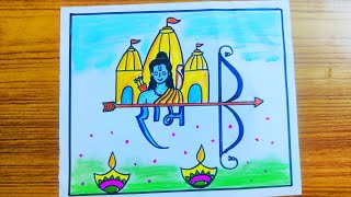 Ram navmi drawing/sri ram drawing/ram mandir poster/ram navmi festival drawing/easy ram navmi poster