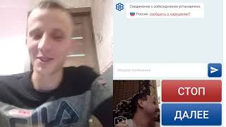 🎼 Chatrulletka 18+ 🔞 гг будет!) 001