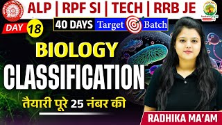 Classification Biology | Railway Bharti 2024 | 40 Days Target Batch | Biology by Radhika Mam