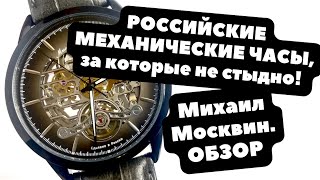 Скоро мы все будем носить ТАКИЕ часы | УЧЗ опять всех обогнали | Михаил Москвин - ОБЗОР