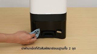 9- วิธีทำความสะอาดจุดสัมผัสชาร์จแบตฯของ Tapo RV30