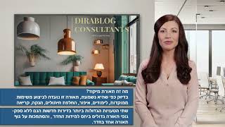 תאורה דירת קבלן