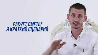 Как мы создаем рекламные видеоролики для бизнеса. BVP studio.