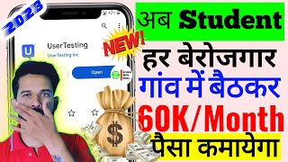 User Testing App se paisa kaise kamaye | User Testing Practice Test pass kaise kare