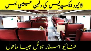 Daewoo Express New Yutong Master Nova 2022 Bus review | Karachi to Islamabad via Daewoo Yutong Nova