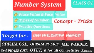 Number System | OCGLRE | ODISHA POLICE | JAIL WARDER | 3rd PHASE CHT | OTET and for all Competition