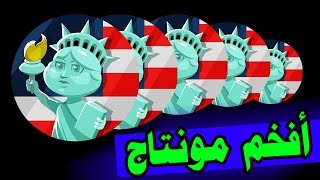 أفخم مونتاج في أقاريو | Agar.io insane edit