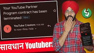 मेरे चैनल का Monetization Disabled Ho Gaya || ये गलती मत करना 🙏