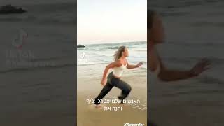 תרגום לעבריתתת🐚🌊🌸⚡️🏝