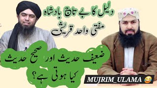 ZAEEF HADEES KYA HOTI HAI ?  by mufti wahid quraishi