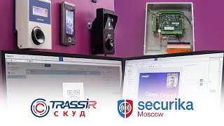 TRASSIR СКУД на Securika 2024