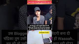 Vada Pav Girl को जिसने Famous किया उसी Blogger को मारी लात #ytshorts #youtubeshorts #shortsfeed