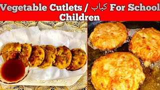 Crunchy Vegetables Cuttles Recipe by food and Tours Vlogs | Yummy Recipe