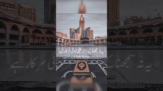 hazrat ummer ka Farman ❤️ MAULANA TARIQ JAMEEL BAYAN 🏵️ VIRAL SHORT 🕋 ISLAMIC WHATSAPP STATUS Viral