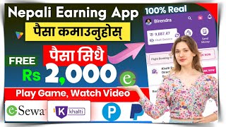 Best Khalti Earning App ✅ 𝗥𝘀 2000 𝗣𝗿𝗼𝗼𝗳 | Esewa, Payeer | Online Earning In Nepal