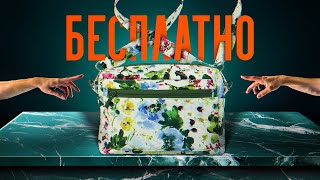 СУМКА ЧЕРЕЗ ПЛЕЧО | ОДНА ВЫКРОЙКА ДЛЯ СОЗДАНИЯ СУМОК И КОСМЕТИЧЕК | БЕСПЛАТНЫЙ МАСТЕР-КЛАСС