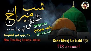 Sabe Meraj Status | Meraj Un Nabi status video sabe meraj WhatsApp status video