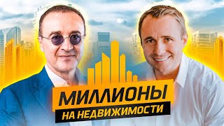 Как построить свой след на земле? Лидер строительного бизнеса Украины. Игорь Никонов/ Оскар Хартманн