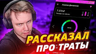 РАЧЕЛ РАССКАЗАЛ СКОЛЬКО ОН ОБЫЧНО ТРАТИТ В МАГАЗИНАХ! | РАЧЕЛ ИГРАЕТ В CS2 #rachel #insilio #рачел