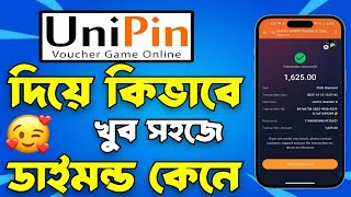 কিভাবে Unipin UC দিয়ে Free Fire ডাইমন্ড কেনা হয় || How to buy Free fire Diamonds Unipin UC wallet