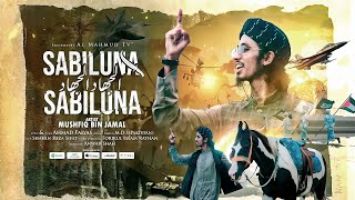 Sabiluna Sabiluna Al Jihad Al Jihad By Mushfiq Bin Jamal | سبيلنا سبيلنا الجهاد والجهاد | Official