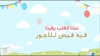 نشيد سحائب الغيم☁️🎈 | كلمات: وفاء محمد اداء: فارس السيد #موشن_جرافيك #تصميم #جرافيك