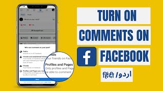 Facebook comments off kaise kare / Facebook par comment disable kaise kare 2023