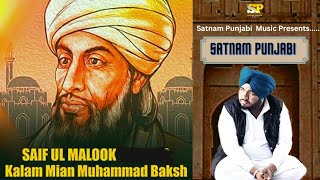 Saif Ul Malook / Mian Muhammad Bakhash / Satnam Punjabi / Punjabi song