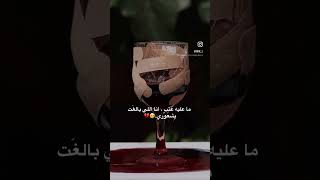 ماعليك عتب انا اللي بالغت بشعوري