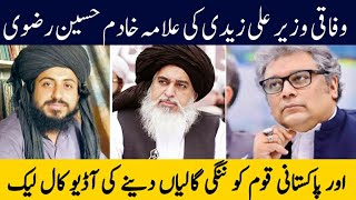 Ali Zaidi K TLP Leadership Ko Galiya | Audio Call Leak