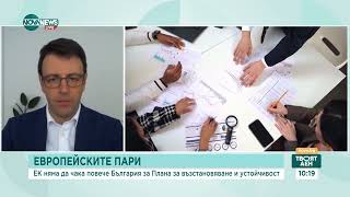 Ивайло Яйджиев: В момента са блокирани 12 млрд. лв. по ПВУ, REPowerEU и териториални планове