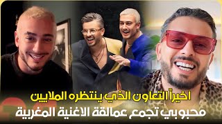 ضحك وهزار.. سعد لمجرد وحاتم عمور يكشفان معا كواليس اغنية محبوبي لاول مرة