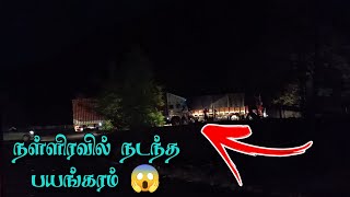 🚛நள்ளிரவில் 💤நடந்த 😱accident   Confuse ஆன Container காரன்....