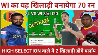 SRILANKA VS WEST INDIES 3rd T20 MATCH ।।WI VS SL DREAM 11 TEAM।। SL VS WI PREDICTION