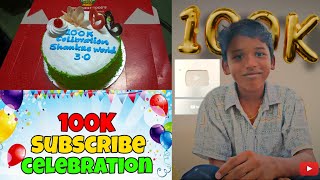 100K അടിച്ചു guys celebration video |100000|shanku world 3.0| #trending #celebration