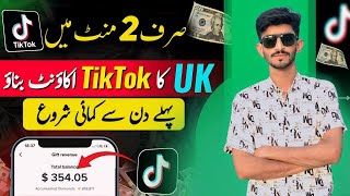 How To Create UK TikTok Account In Pakistan | UK Tiktok Account Kaise Banaye