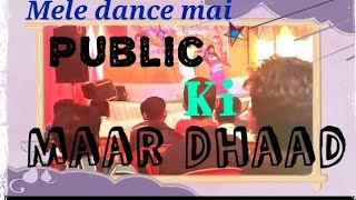 Mobile record Mela dance  bhojpuri gaaw ka dance....🤗🤗💃🤗😊😊