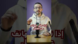 مشكلة قد تواجهك حتى لو كان معك أحدث هاتف